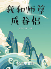 我对我师尊的孝心变质了