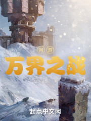 网游万界之我的英雄不对劲