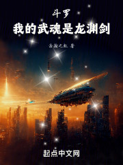斗罗：我的武魂是龙渊剑