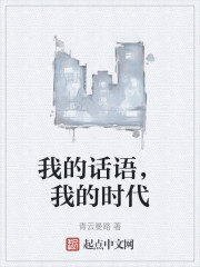 大明首辅混华娱