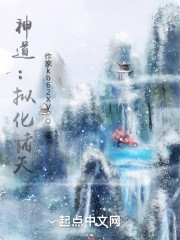 神道：拟化诸天