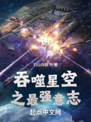 吞噬星空之最强意志