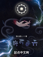 一窍可通天