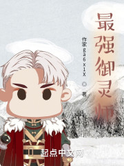 最强御灵师