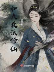 我在种田文里和大反派修仙