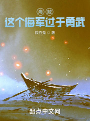 海贼：这个海军过于勇武