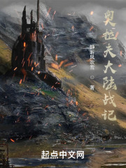 奥拉夫大陆战记
