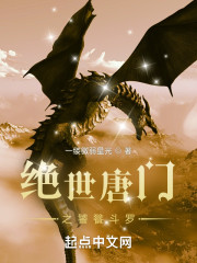 绝世唐门之饕餮斗罗