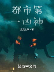 都市第一凶神