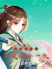 签到摘星楼，喜提娘子一枚