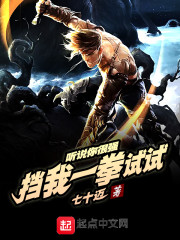 听说你很强，挡我一拳试试