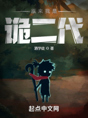 原来我是诡二代