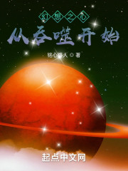 幻想之心从吞噬开始