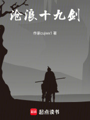 沧浪十九剑