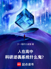 国士无双：从当学霸开始