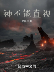 神不可名状