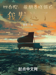 四合院：截胡娄晓娥后，我发达了