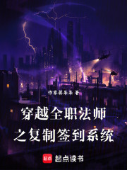穿越全职法师之复制签到系统