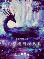 当每日零点的幻梦成为真实