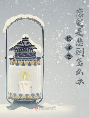 快穿之恋爱是悲剧怎么办