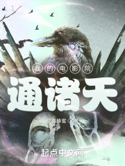 我的电影院通诸天