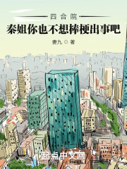 四合院：秦姐你也不想棒梗出事吧