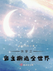 快穿之宿主撕遍全世界