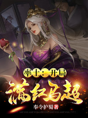 率土：开局满红马超