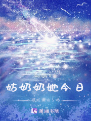 姑奶奶她今日摆烂成功了吗？