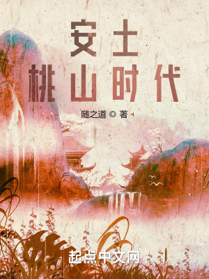 安土桃山时代