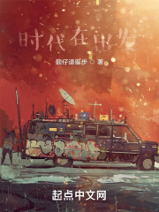 时代在出发