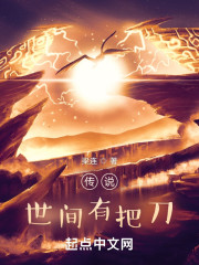 传说，世间有把刀
