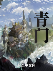 青门