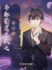 帝都霸道总裁之路边摊