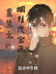 你是我的人间私藏啊