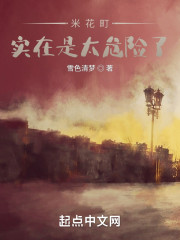 米花町实在是太危险了