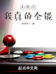 系统之我的职业超多