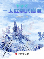 电锯人：一人砍翻恶魔城