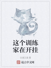 这个训练家在开挂