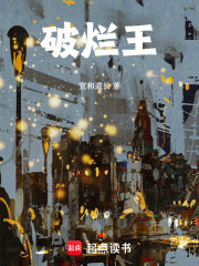 破烂王