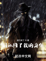 十八岁那年，被通知不是人类