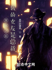 穿越之后，我的女友是MOSS