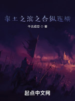 率土之滨之合纵连横在线阅读