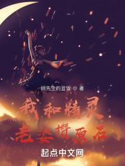 我和精灵老婆攒原石