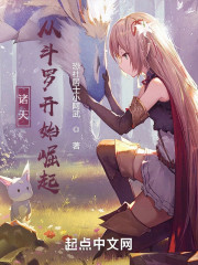 诸天：从斗罗开始崛起