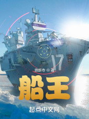 船王