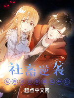 社畜逆袭，从东京恋爱模拟开始在线阅读