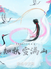知秋雪满山