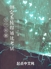 我的系统爱考试