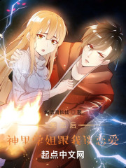 失恋后，神里学姐跟我谈恋爱